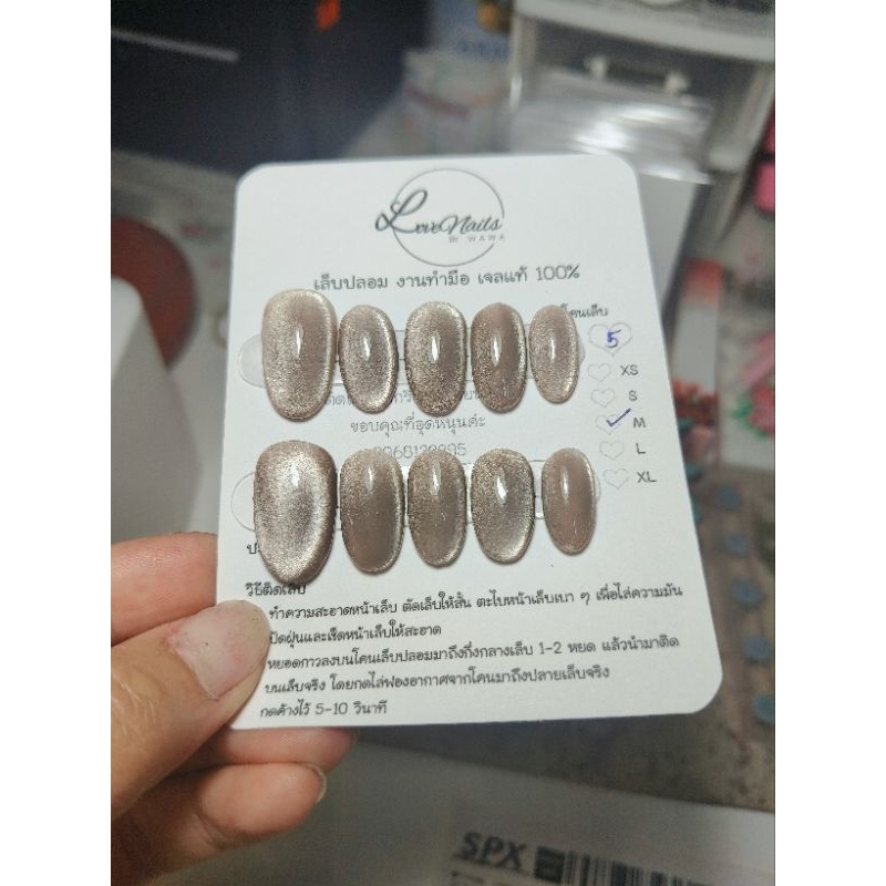 เล็บเจลแท้ 100% สีนู้ดโทนน้ำตาล ฟิลลูกคุณหนู สุภาพ พร้อมส่ง 🌟ฟรี กาว+ตะไบ 🌟