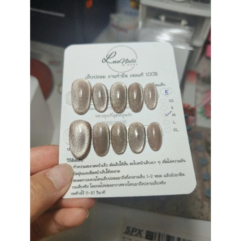เล็บเจลแท้ 100% สีนู้ดโทนน้ำตาล ฟิลลูกคุณหนู สุภาพ พร้อมส่ง 🌟ฟรี กาว+ตะไบ 🌟