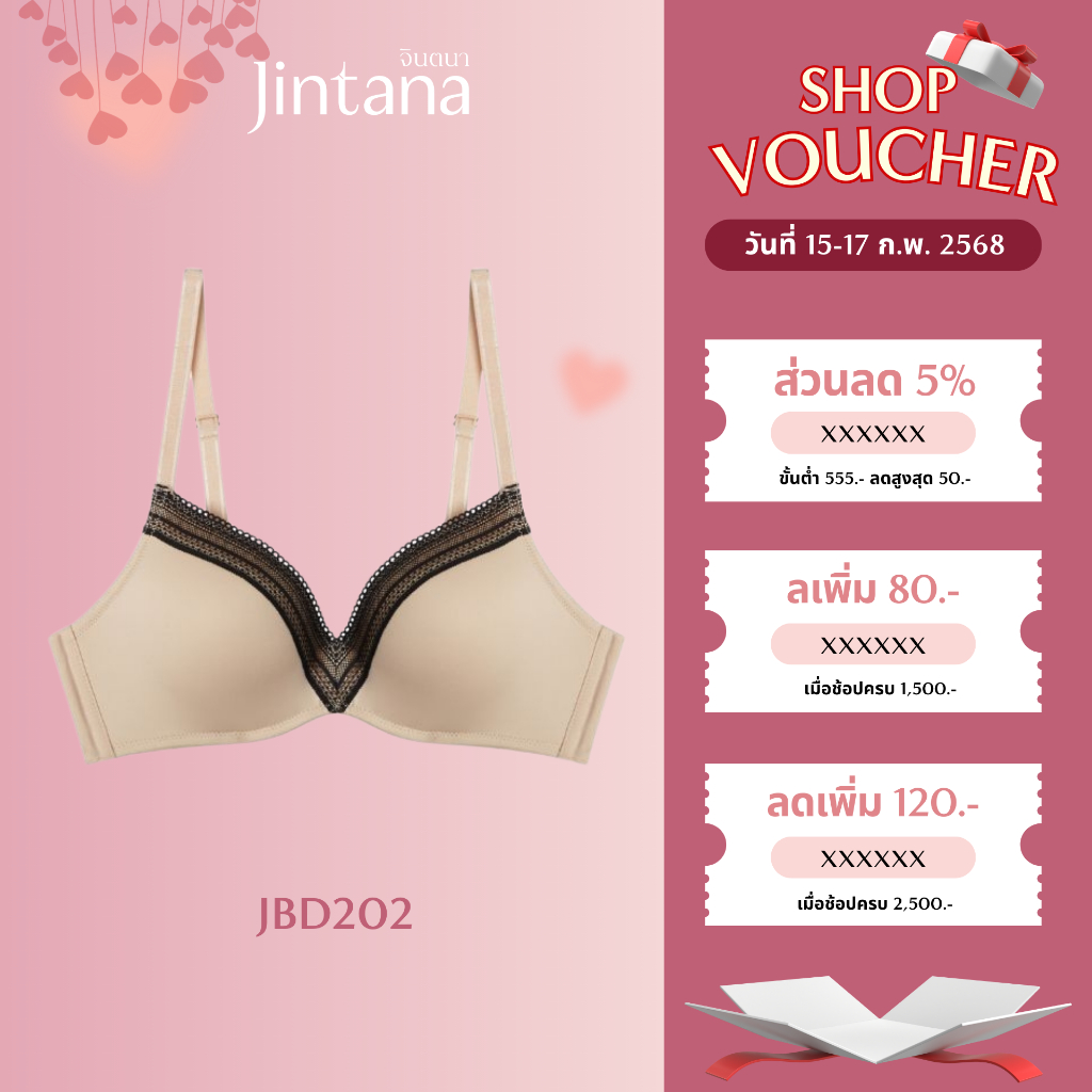 Jintana เสื้อชั้นใน จินตนา รุ่น Daily รหัส JBD202 (ไม่มีโครง) เสื้อในใส่สบาย ทรงสวย ไม่อึดอัด ใส่ได้นาน 24 ชม