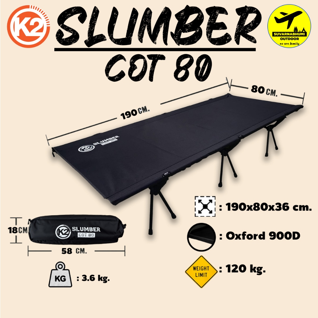 เตียงสนาม K2 SLUMBER COT80 แคมป์ปิ้ง ขนาดใหญ่ น้ำหนักเบา แข็งแรง นอนสบาย รับน้ำหนักได้ 120kg. มาพร้อ