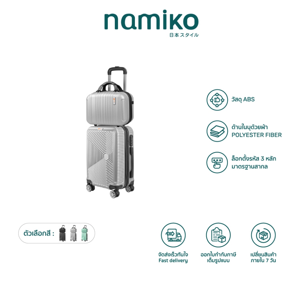 COCOGU Luggage Suitcase Set กระเป๋าเดินทาง รุ่น LG-DB