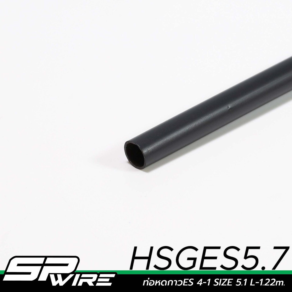 HsgEs #ท่อหดกาวES 4-1 SIZE 5.1 L-1.22m.