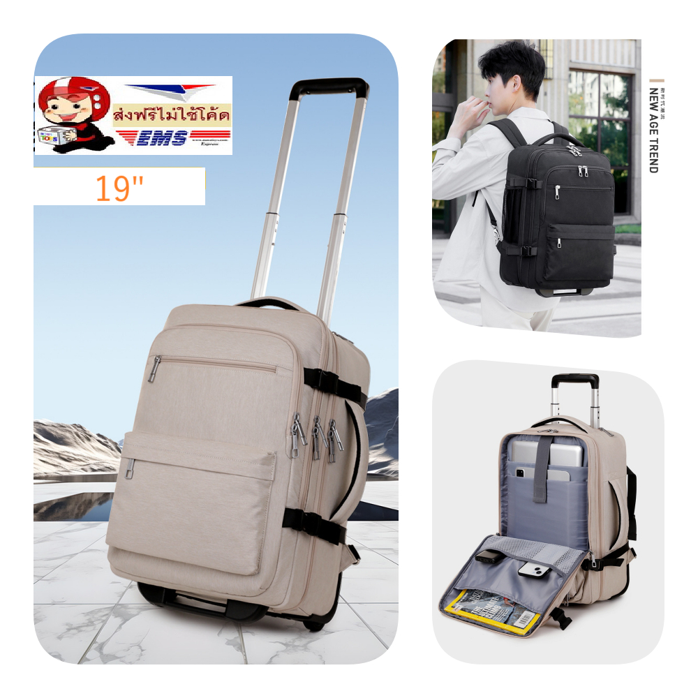 กระเป๋าเป้ล้อลากแกนคู่ 19" Weishengda กระเป๋าเดินทางล้อลาก พร้อมส่ง>ส่งฟรีไม่ต้องใช้โค้ด<