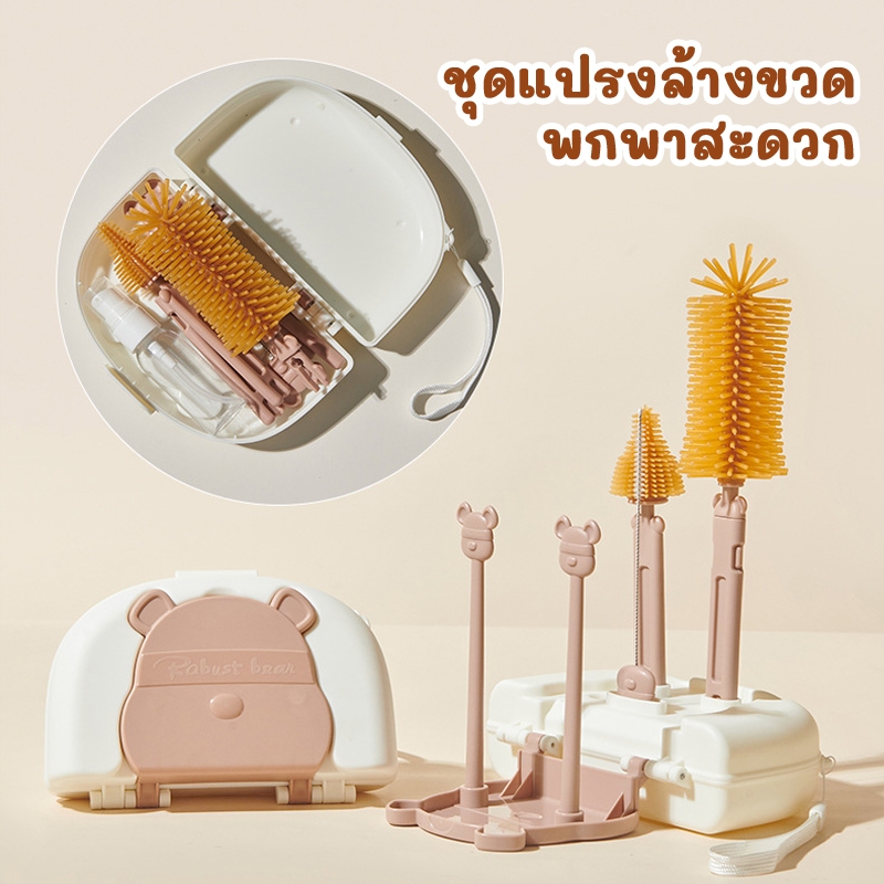 แปรงล้างขวดนมพรีเมี่ยม / แปรงล้างจุกนม ชุดแปรงทําความสะอาด 6 ล้างขวดนม จุกนม หลอด 4 in 1