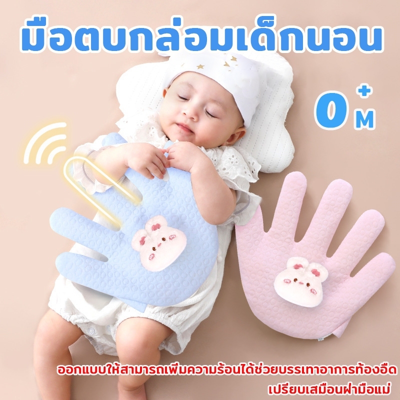 COZluv มือตบกล่อมเด็กนอน ช่วยเด็กในการนอนหลับ ของเล่นเด็ก มีแบตในตัว ฟรีสายชาจ USB มือตบตูดเด็กอัตโนมัติ