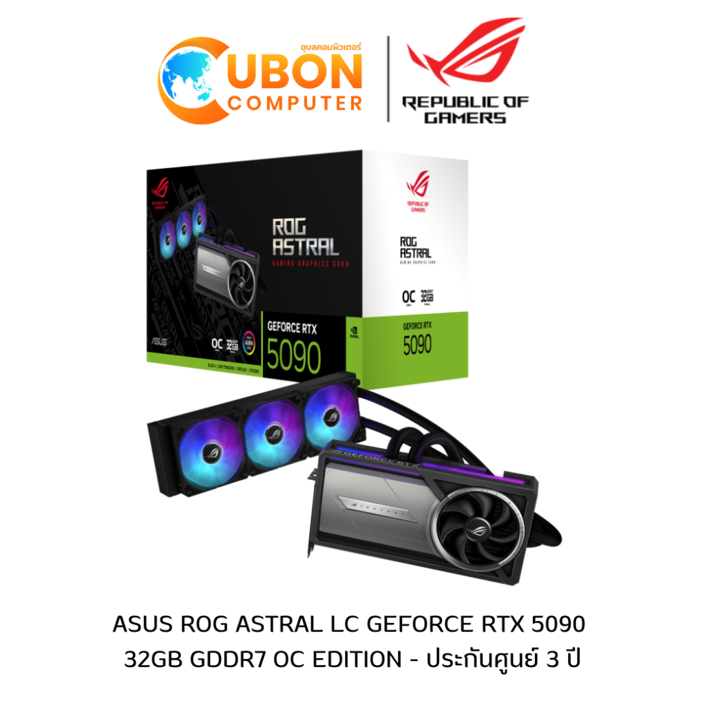 VGA การ์ดจอ ASUS ROG ASTRAL LC GEFORCE RTX 5090 32GB GDDR7 OC EDITION ประกันศูนย์ 3 ปี