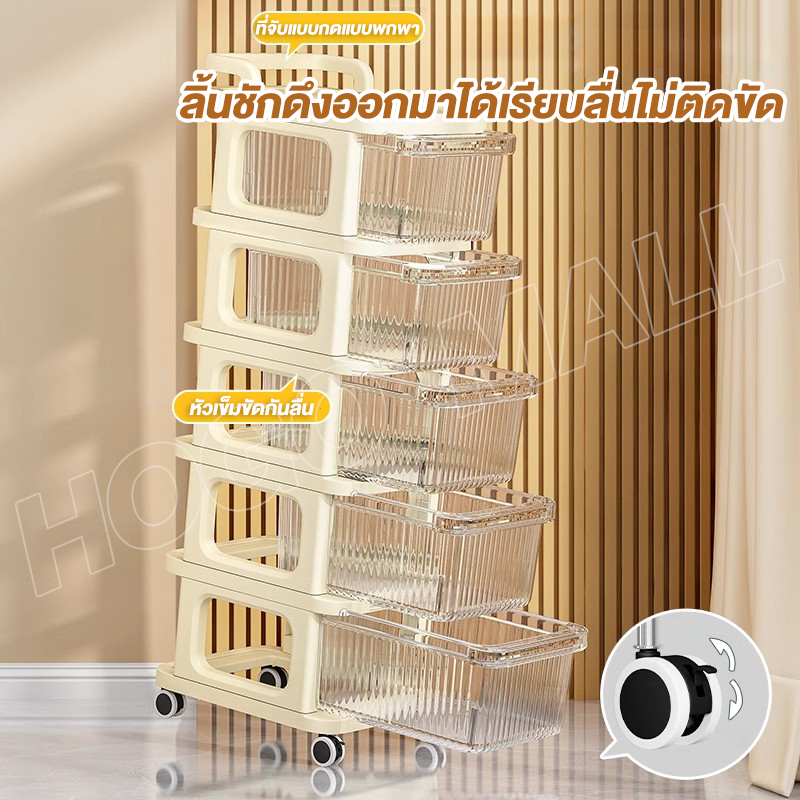 HOGO  ชั้นวางรถเข็น 5 ชั้น พร้อมล้อเลื่อน โครงเหล็ก ชั้นวางของ ชั้นวาง รถเข็นเก็บของ ลูกรอกเงียบ
