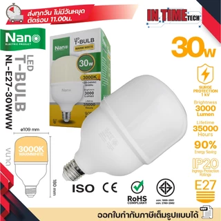 NANO หลอดไฟ LED Bulb ขั้ว E27 แสงขาว แสงเหลือง 7W 9W 12W 15W 18W 25W 30W 40W 50W รุ่น NL-E27 WDL WWW