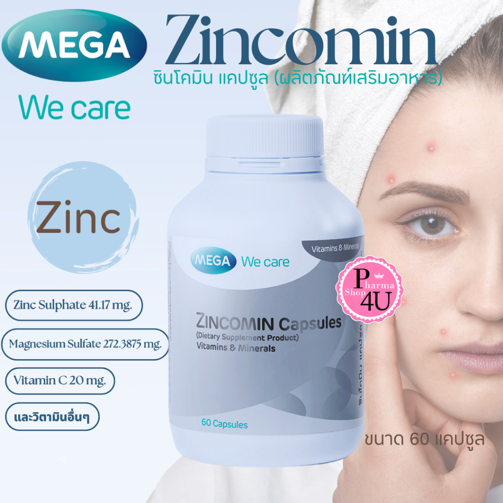 Zincomin Capsules ซินโคมิน แคปซูล ขนาด 60 แคปซูล (ผลิตภัณฑ์เสริมอาหาร)
