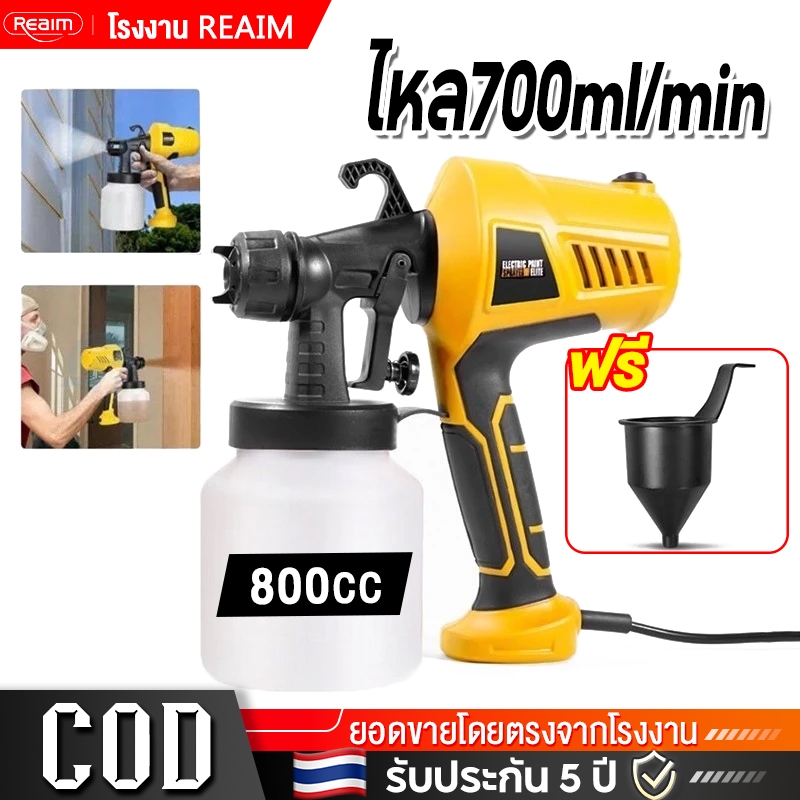 REAIM เครื่องพ่นสี กาพ่นสีไฟฟ้า 1000W กาพ่นสี เครื่องพ่น/ใช้ได้ทั้งสีน้ำ+สีน้ำมัน อุปกรณ์ทาสี