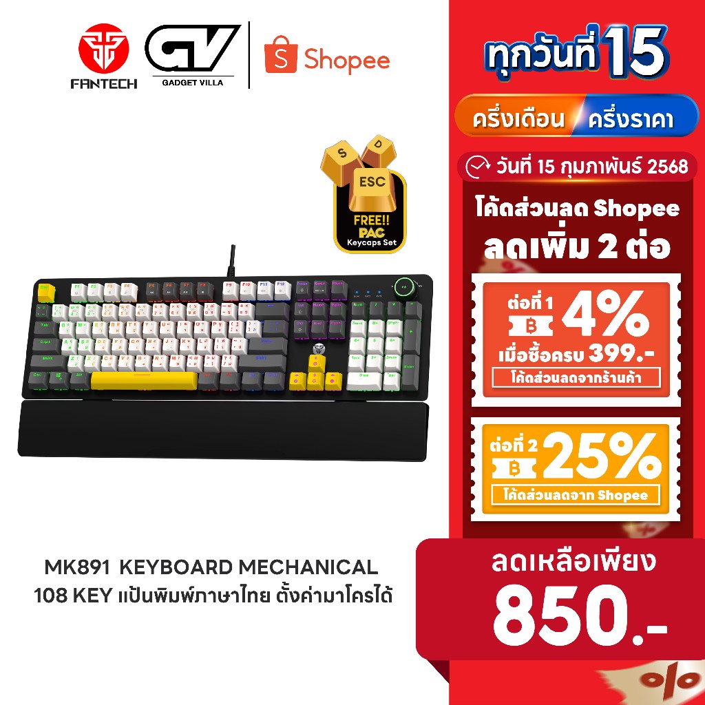 [ลดเหลือ 850] FANTECH MK891 MAXFIT KEYBOARD MECHANICAL BLUE / RED SWITCH แบบ 108 KEY แป้นพิมพ์ภาษาไทย