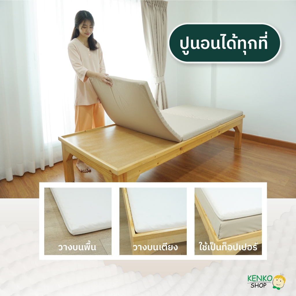 KenkoShop ที่นอนสุขภาพแก้ปวดหลัง Kenko mattress ขนาด 3 ฟุต / 3.5 ฟุต / 5 / 6 ฟุต พับเก็บได้ - รูปที่ 4