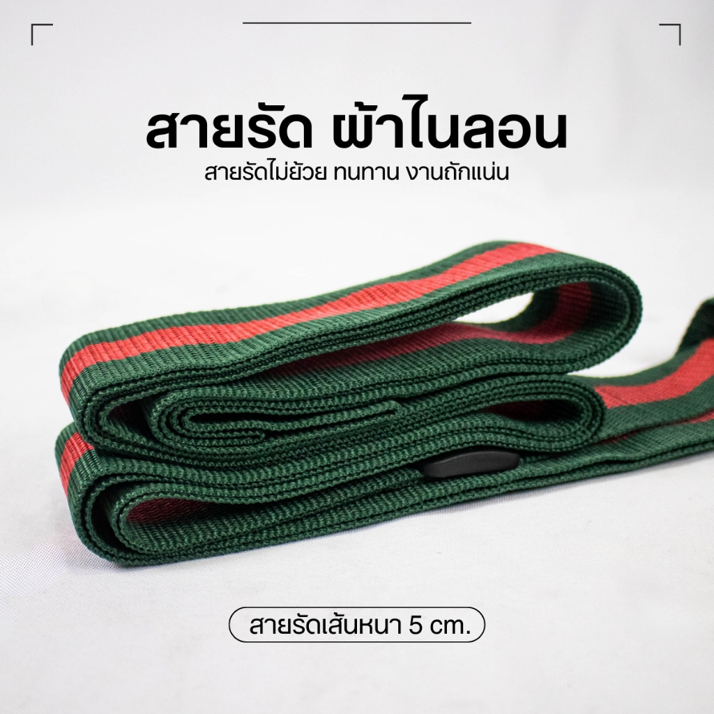 สายรัดกระเป๋าเดินทาง ผ้าไนลอน มี2แบบ ตัวล็อครหัสและตัวล็อคไม่มีรหัส สายรัดไม่ย้วย ทนทาน งานถักแน่น - รูปที่ 6