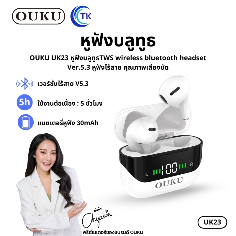 NEW!! OUKU UK23 หูฟังบลูทูธTWS wireless bluetooth headset Ver.5.3 หูฟังไร้สาย คุณภาพเสียงชัด เชื่อมต่อง่าย พร้อมจอ LED