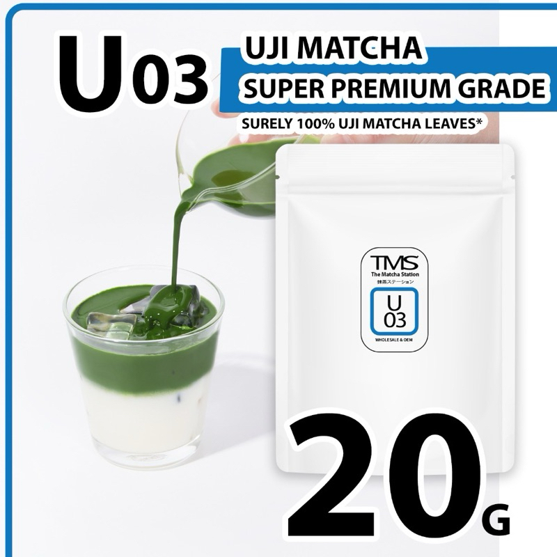 🍃U ผงชาเขียวมัทฉะ แบรนด์ TMS  抹茶ステーション "THE MATCHA STATION "