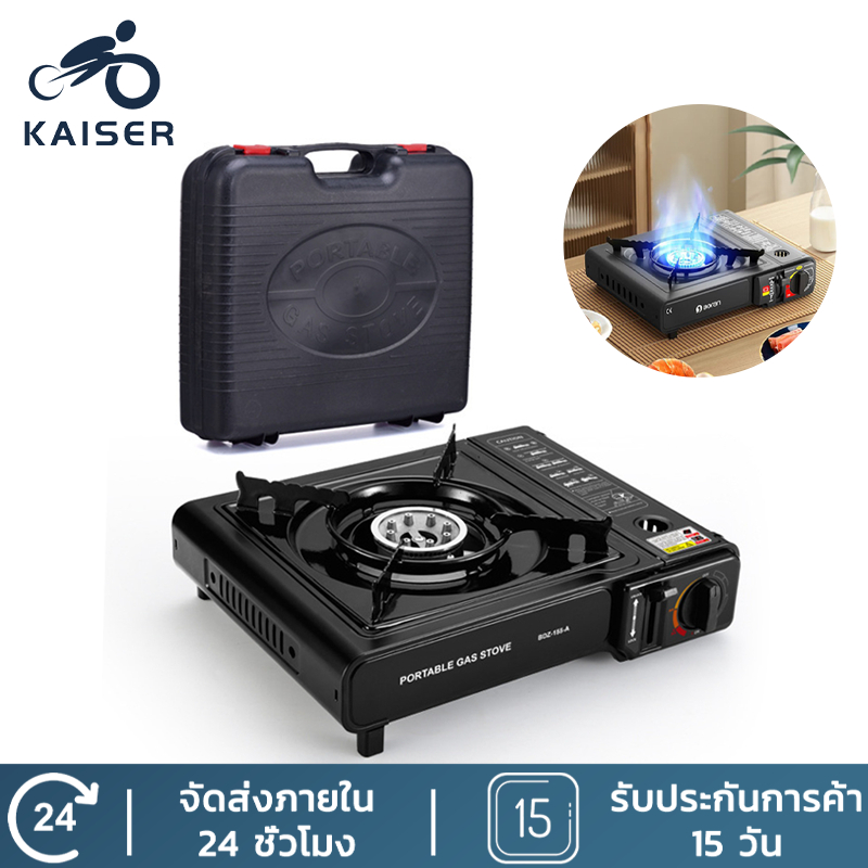 KAISER เตาแก๊สปิคนิค เตาแก๊สกระป๋อง เตาแก๊สพกพา GHG-20001/KJ-101
