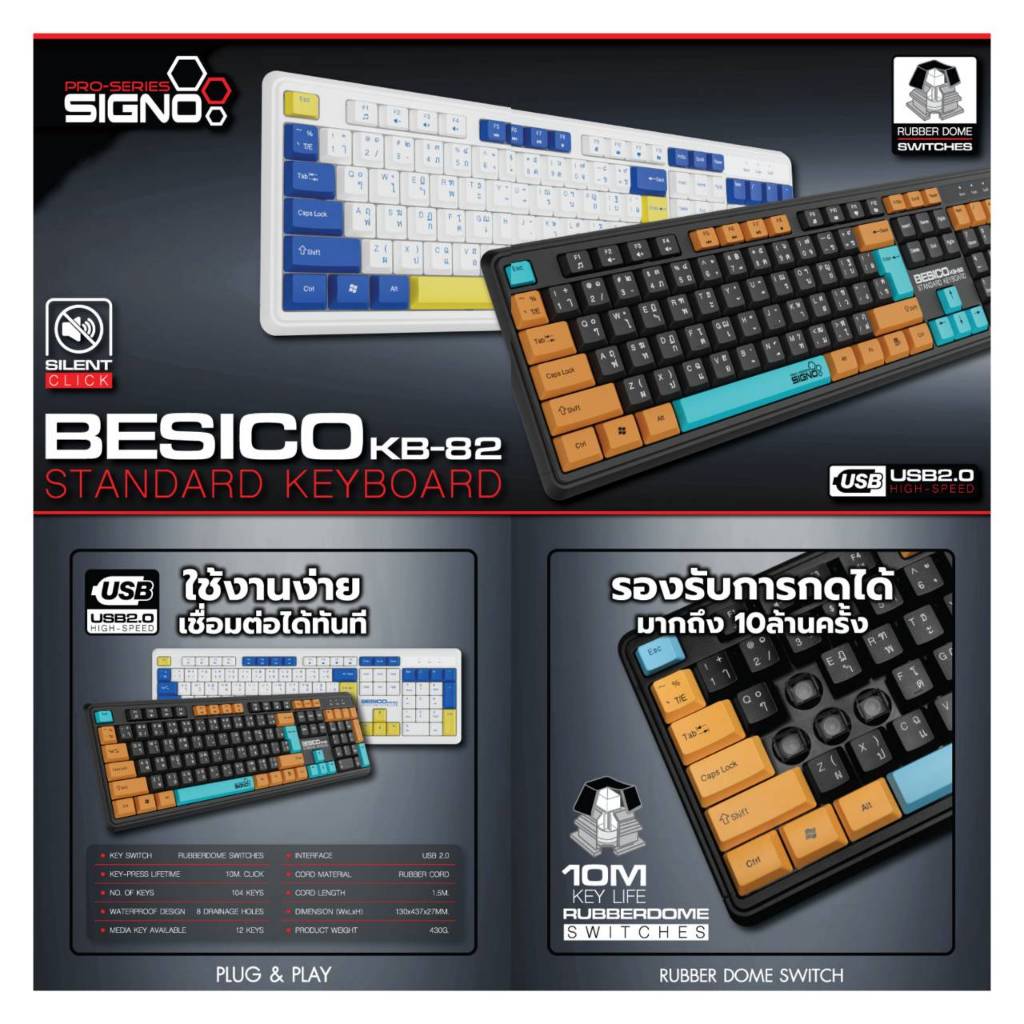 SIGNO  รุ่น KB-82 (คีย์บอร์ด)Standard Keyboard  รับประกัน 1 ปี