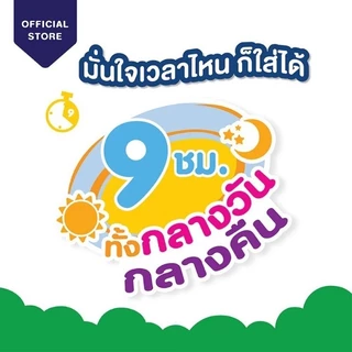 🔥ถูกที่สุด🔥ยกลัง3ห่อ BabyLove DayNight Pants เบบี้เลิฟ เดย์ไนท์ แพ้นส์ ห่อใหญ่ สีเขียว ครบไซส์S-3XL