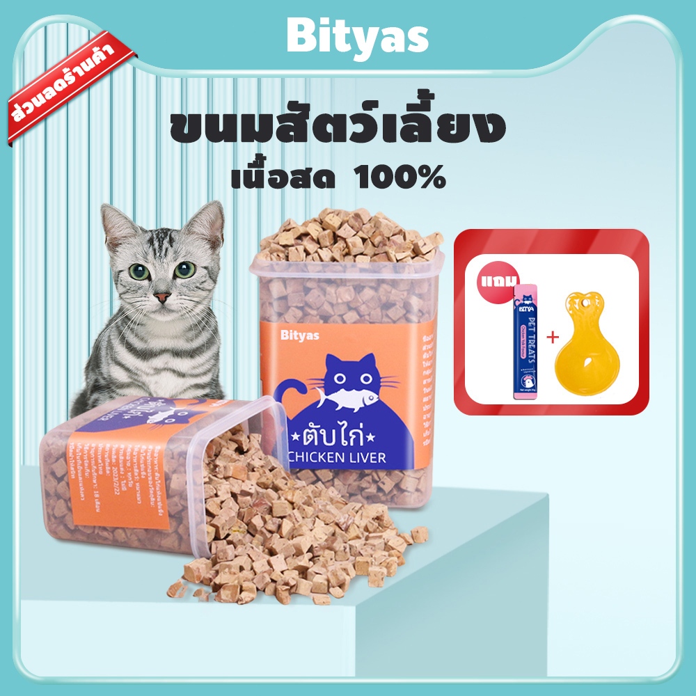 ขนมแมว ไก่ฟรีซดราย แมว,อกไก่อบแห้งแมว,อกไก่ฟรีซดราย100%ฟู้ดเกรด สูตรเพื่อสุขภาพมีประโยชน์บำรุงขนของสัตว์