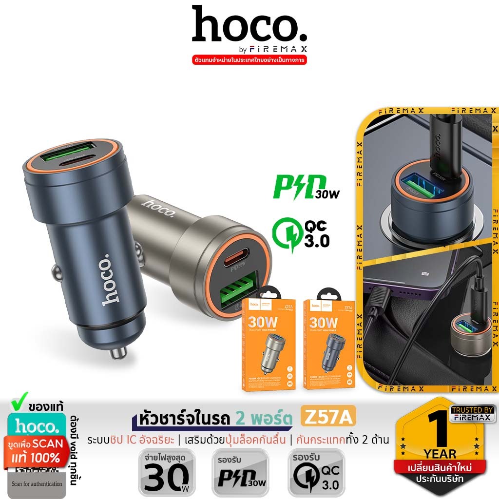 HOCO Z57A หัวชาร์จในรถ 2 พอร์ต ชาร์จเร็ว PD 30W + QC 3.0 จ่ายไฟเต็มกำลัง ปลอดภัย Car Charger hc4