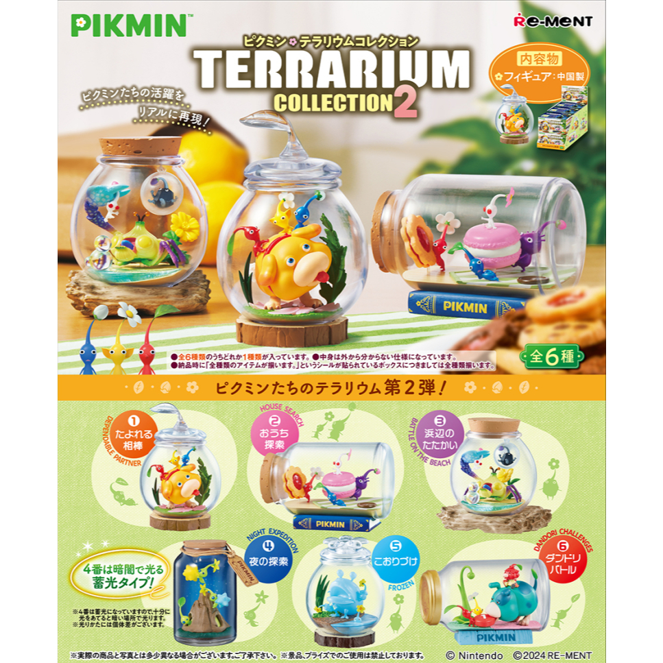 🏯🇯🇵 พร้อมส่ง 🏯🇯🇵 Re-ment  Pikmin Terrarium Collection 2 รีเม้นท์ พิกมิน มือ1 JP ถูกลิขสิทธิ์ แท้ ของ