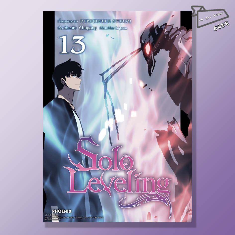 [พร้อมส่ง] หนังสือ Solo Leveling เล่ม 1-13 (Mg) #การ์ตูน #มันฮวา #SoloLeveling