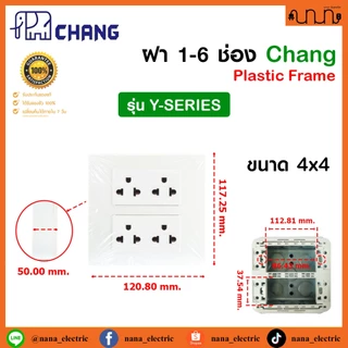 ฝา 1-6 ช่อง ฝาปลั๊ก-สวิตช์ 2x4 , 4x4 CHANG แท้💯% รุ่น Y-SERIES ช้าง