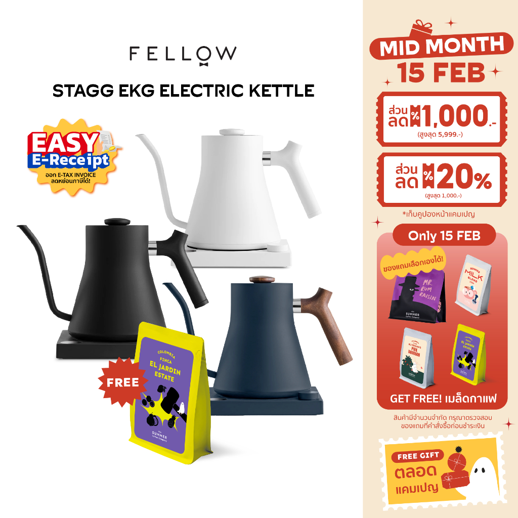 FELLOW STAGG EKG ELECTRIC KETTLE