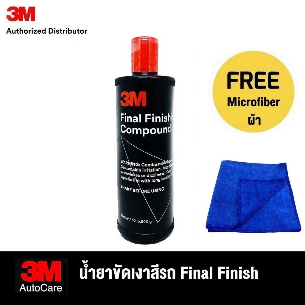 3M น้ำยาขัดเงาสีรถ 500 กรัม 3M Final Finishing Compound