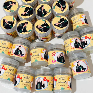 (พร้อมส่ง) ยาดมกระปุกเปลี่ยนรูปได้ ของแจกปัจฉิม/วันรับปริญญา/วันโอกาสพิเศษ