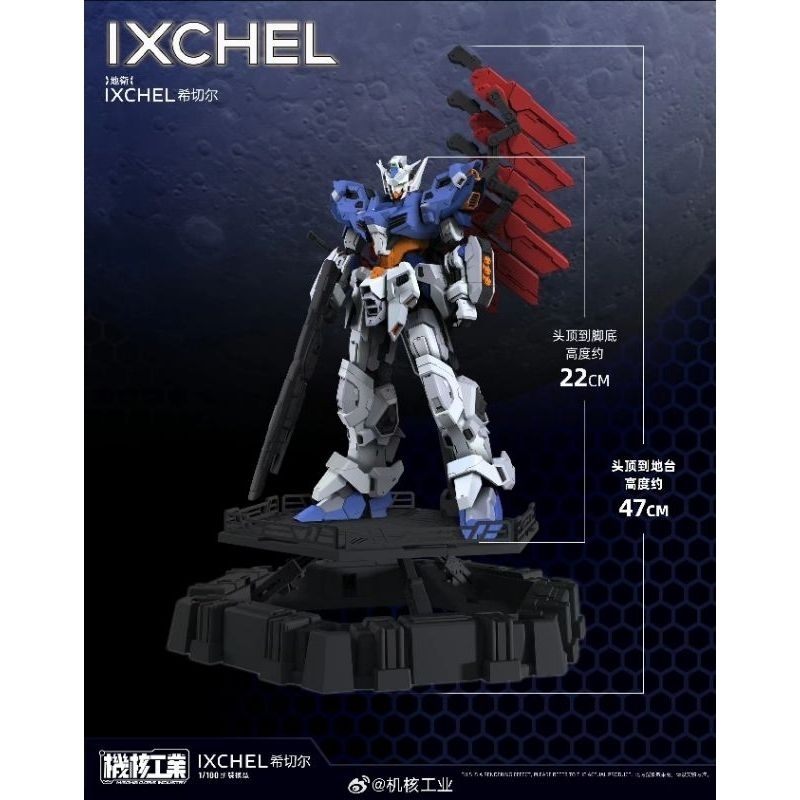 IXCHEL 1/100 (moon gundam)จากค่าย Mecha Core Industry