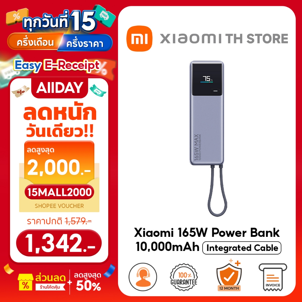 Xiaomi 165W Power Bank 10,000mAh Integrated Cable แบตสํารอง พอร์ตคู่ 165W เอาต์พุตเร็วสูงสุด จอแสดงผลดิจิตอลอัจฉริยะสี