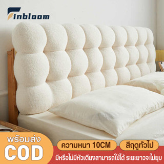 🌸หมอนหัวเตียง🌸พนักพิงนุ่ม ฟูก หมอนอิง ความหนา 10 มม หัวเตียง…