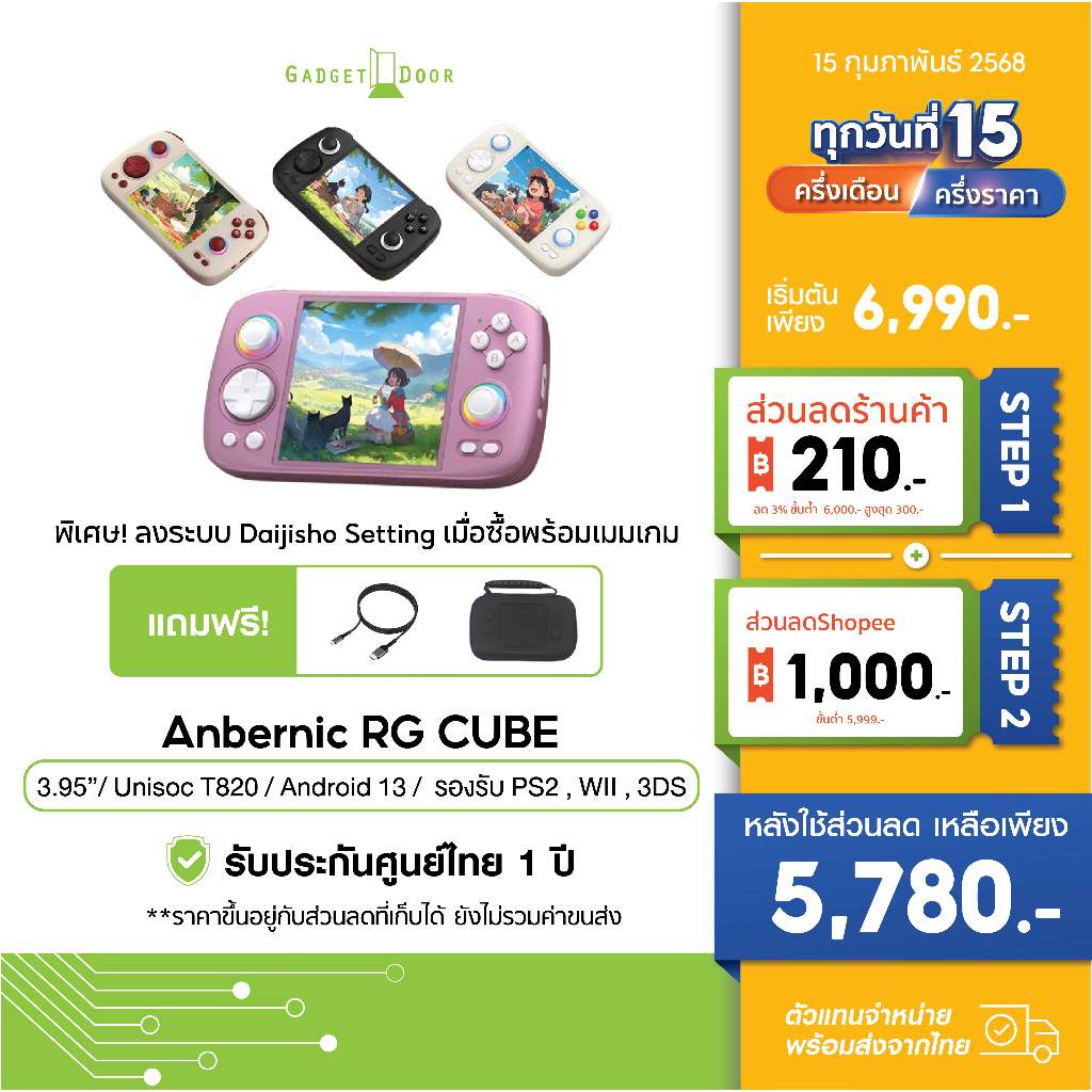 [พร้อมส่ง/แถมกระเป๋า] Anbernic RG Cube เครื่องเกมพกพา หน้าจอ 3.95 นิ้ว สัดส่วน 1:1 รองรับเกม PS2 WII 3ds RGcube