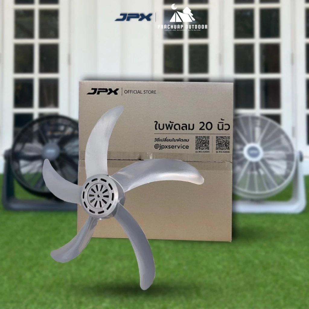 ใบพัดลม JPX ใช้งานกับพัดลม JPX 20 นิ้ว สีดำ/สีเทา พลาสติก ABS มี 5 ใบพัด - รูปที่ 3