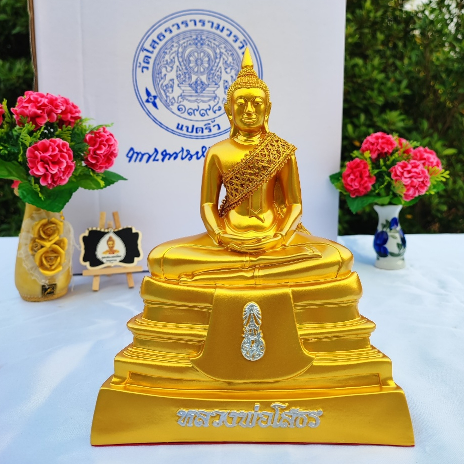 หลวงพ่อโสธร แร่เหล็กน้ำพี้ สีน้ำทอง ผสมแร่เหล็กน้ำพี้ (รับประกันความสวยงาม)