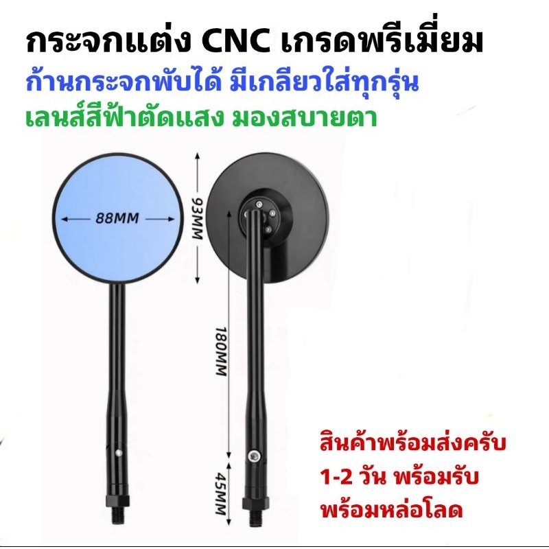 กระจก CNC ตัดแสงทรงกลม มีข้อต่อพับได้