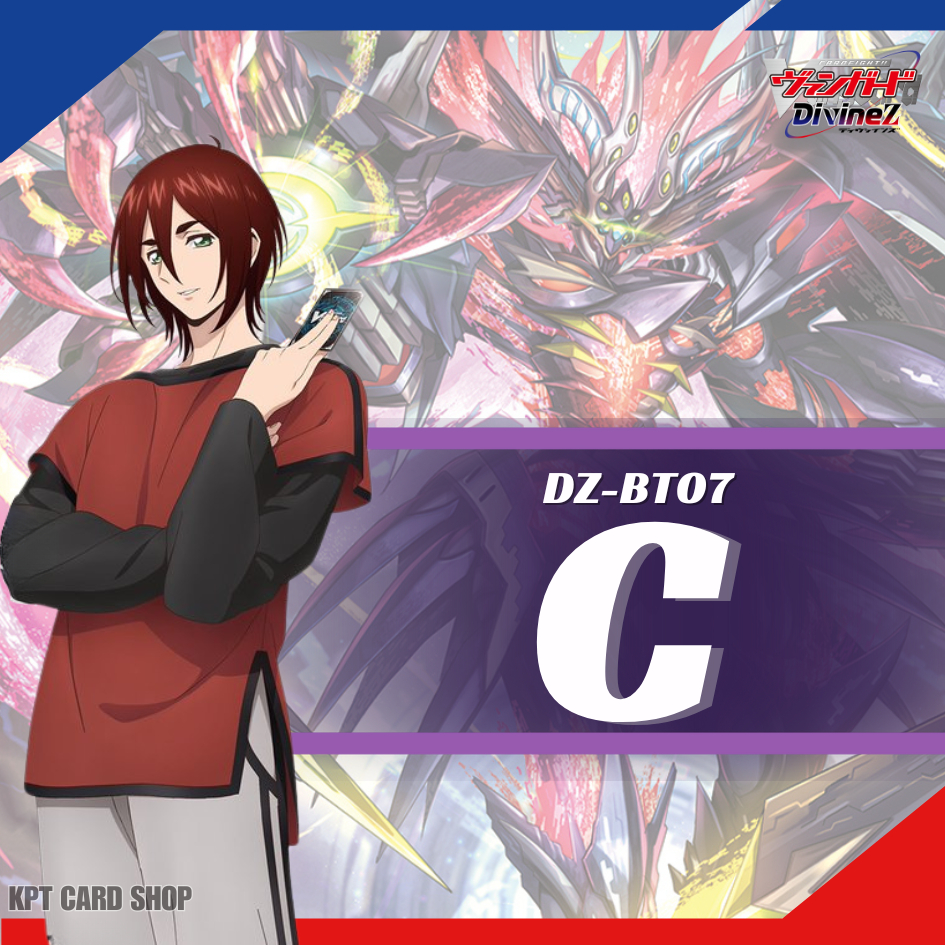 Vanguard Divine Z DZ-BT07 Moon Fangs & Cerulean Blaze: การ์ดระดับ " C "