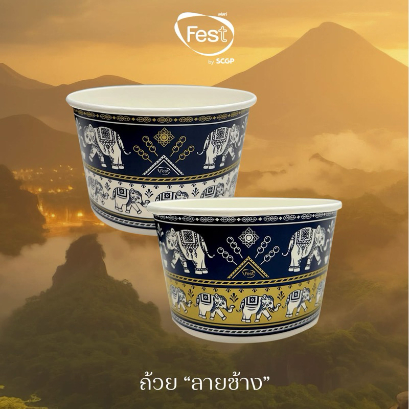 ถ้วยกระดาษลายช้าง850ml :50ใบ (คละสีในแพ็ค)