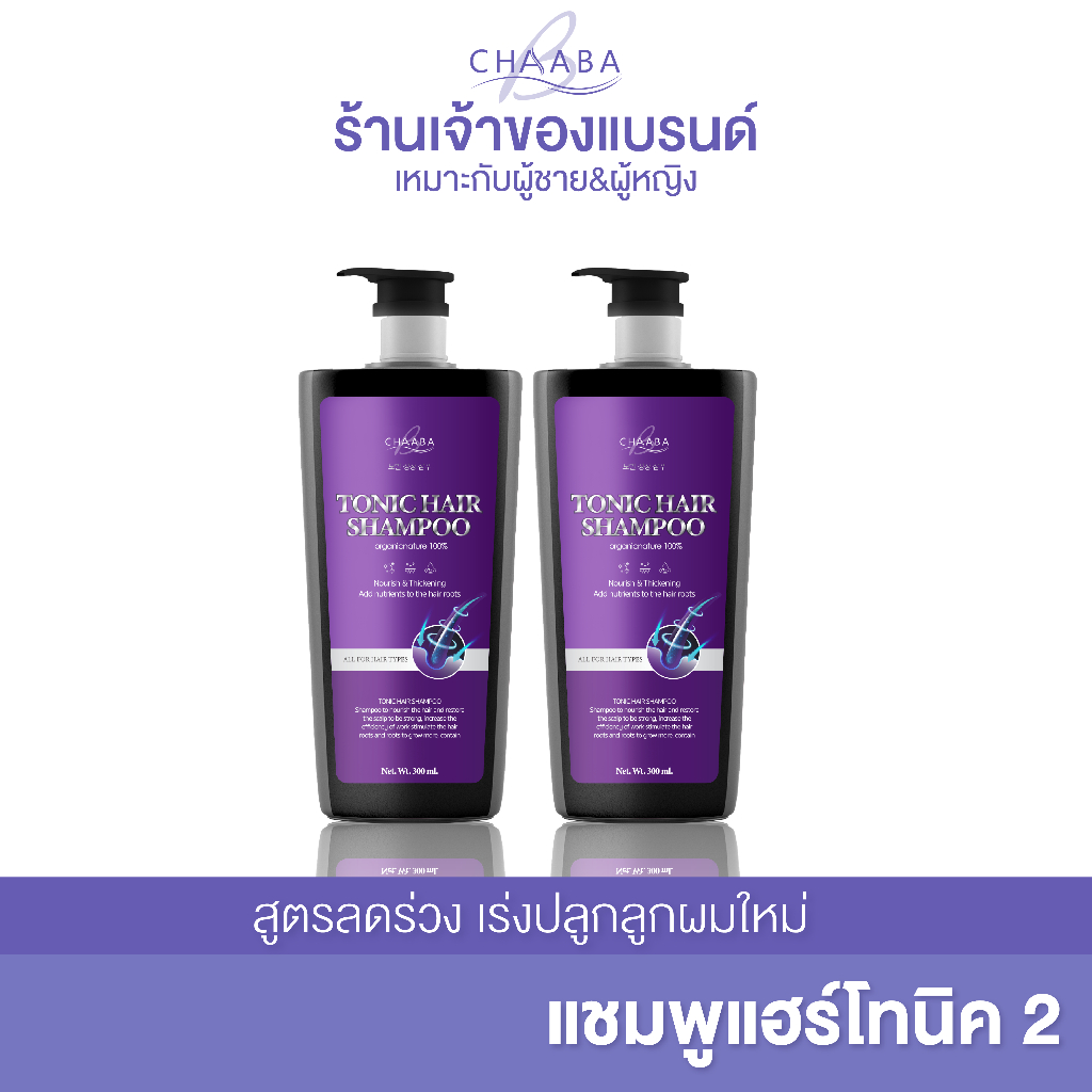 [โปรรวมแชมพูแฮร์โทนิค] แชมพูผมชบา สูตรเข้มข้น อ่อนโยน เนื้อบางเบา ใช้ได้ทุกวัน ของแท้ ส่งจากบริษัท รูปที่ 4