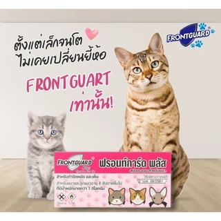💥💥โปรฯ💥💥FRONTGUARD PLUS ฟรอนท์การ์ด พลัส สำหรับแมว (10 กล่องราคา 399 บาท)