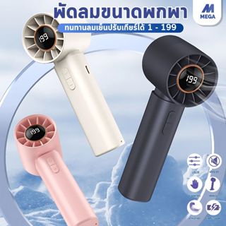 พัดลมพกพา พัดลมไอเย็นพกพา ขนาดเล็ก แบบพกพา ปรับระดับได้ 199 …