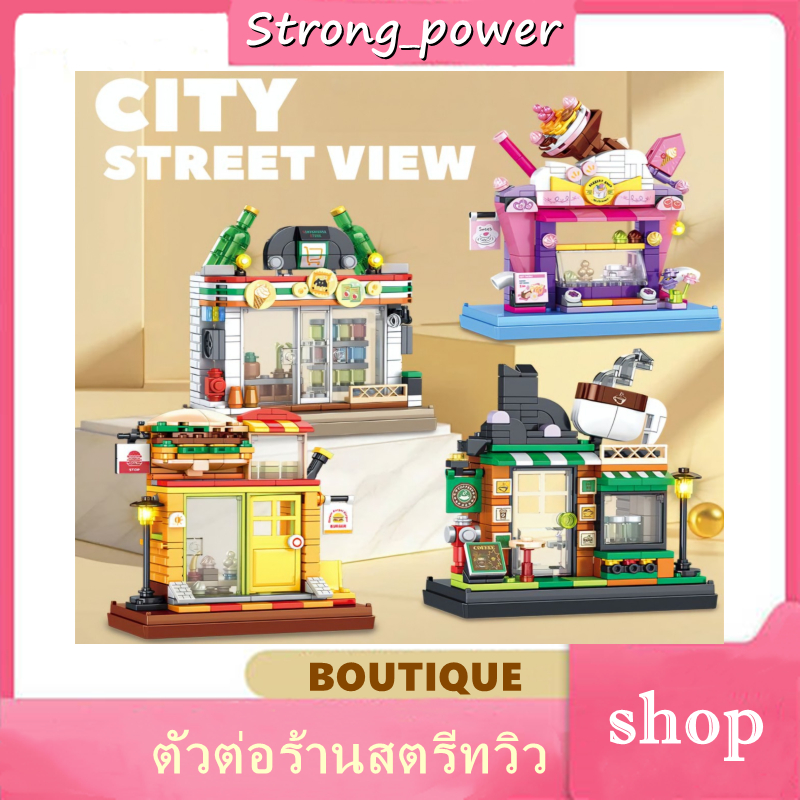 เลโก้ตัวต่อร้านค้า บล็อกตัวต่อของสะสมน่ารัก