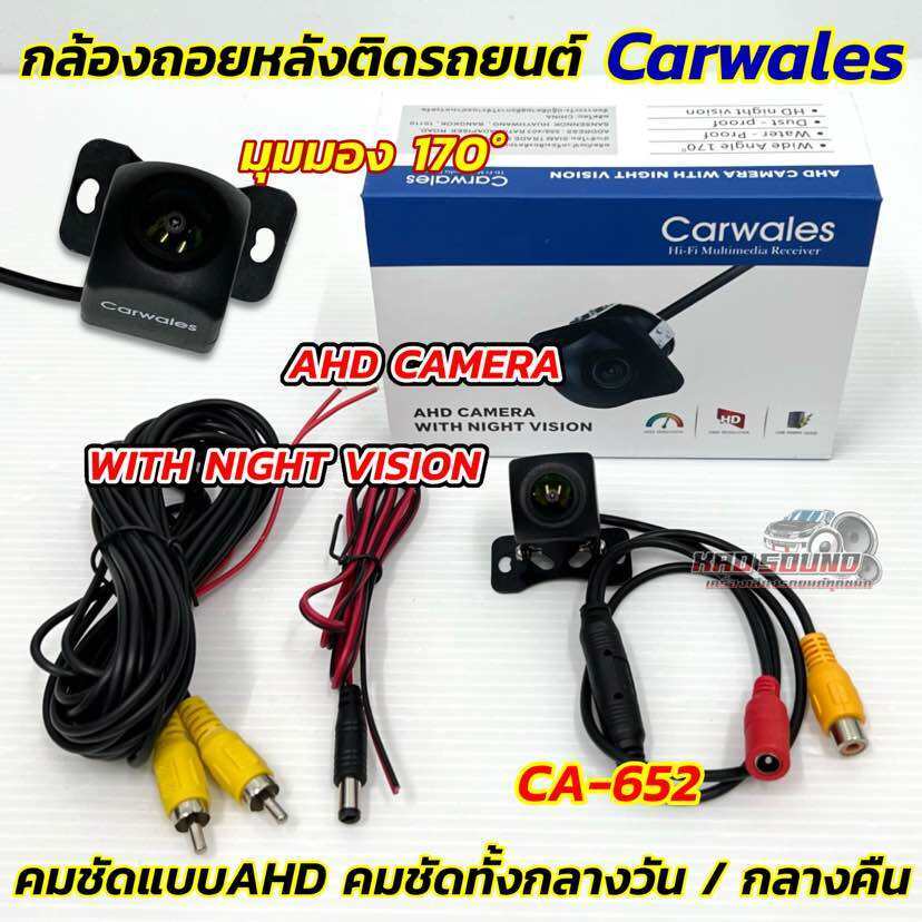 AHD CAMERA กล้องมองหลังCA-652  กล้องถอยหลังรถยนต์ กล้องถอย Carwales มุมมองกว้าง170องศา คมชัดแบบAHDภาพเคลียร์ใส