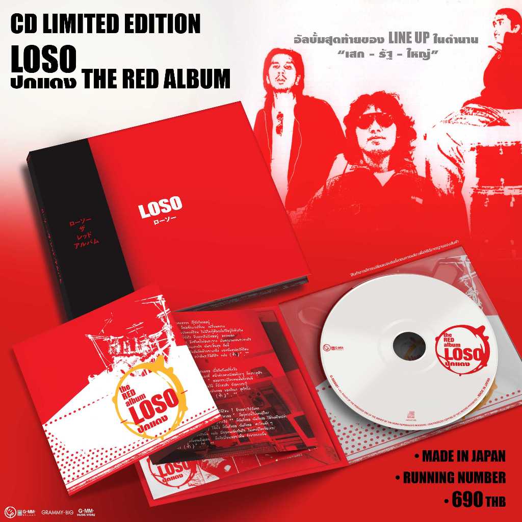 CD โลโซ LOSO THE RED ALBUM made in japan มือ1 ซีลปิด
