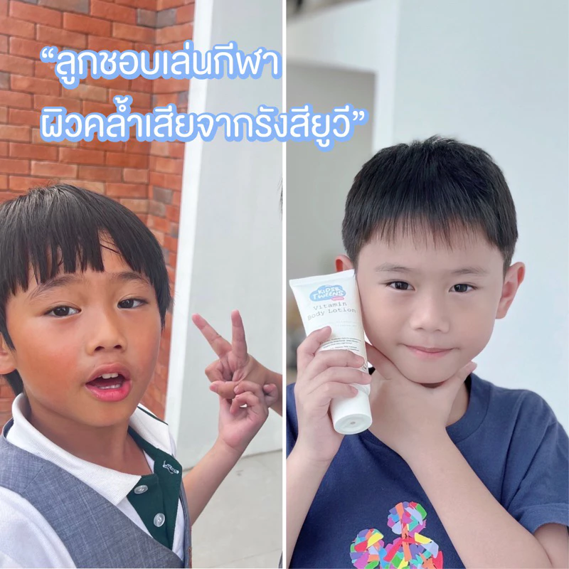 Godmami กู้ผิวกระจ่างใส ลดรอยดำ โลชั่นบำรุงผิวกายสูตรวิตามินผิวกระจ่างใส สำหรับเด็กและวัยรุ่น thumbnail 8
