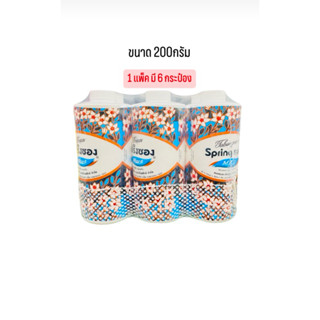 ยกลัง แป้งหอมสปริงซอง กลิ่น มะลิ ขนาด 200 กรัม (1ลังมี 8 แพ็…