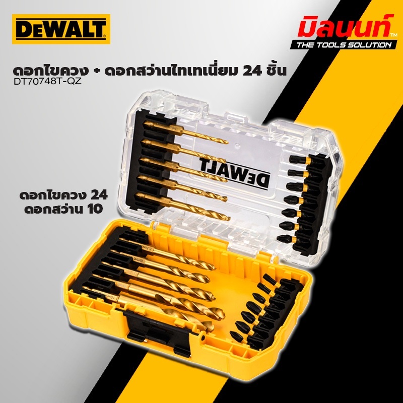 DEWALT - DT70748T-QZ ชุดดอกไขควง + ดอกสว่านไทเทเนี่ยม 24 ชิ้น (ดอกไขควง24/ดอกสว่าน10)