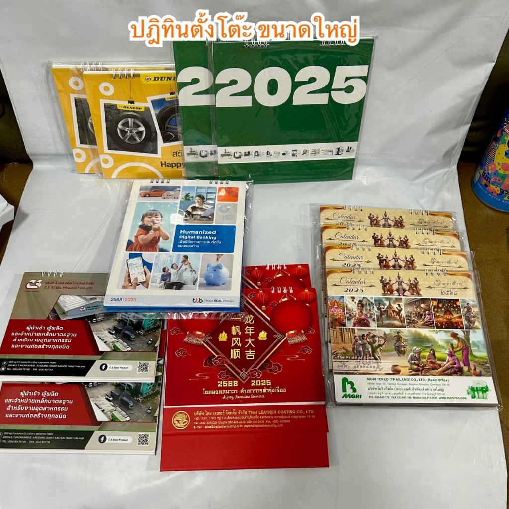 ปฏิทินตั้งโต๊ะ 2026 ปฏิทินตั้งโต๊ะ 2569 ปฎิทินตั้งโต๊ะ ปฎิทินตั้งโต๊ะขนาดใหญ่