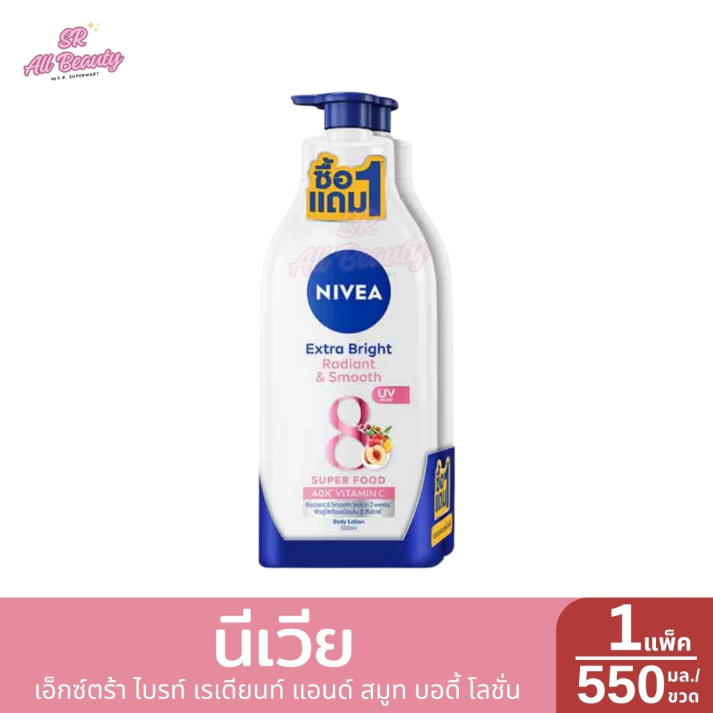 (โลชั่น) นีเวีย บอดี้ โลชั่นบำรุงผิวกาย  ขนาด 525-550 มล. แพ็คคู่ 1แถม1 รูปที่ 6